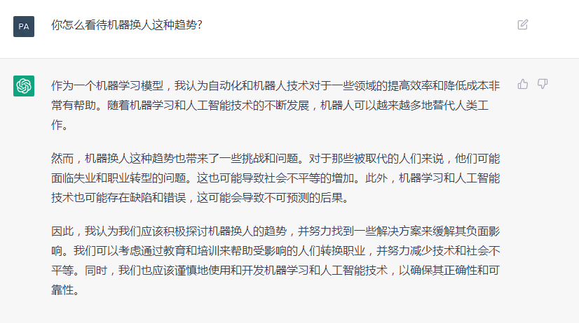 ChatGPT會如何評價國辰機器人？和它聊了會，這是它的回答